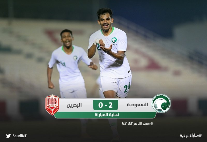 بهدفي الناصر ..الأخضر يتغلب على البحرين استعدادًا لكأس آسيا