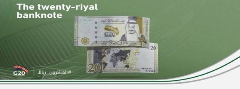 «ساما» تطرح فئة 20 ريالاً بمناسبة رئاسة السعودية G20 – أخبار السعودية