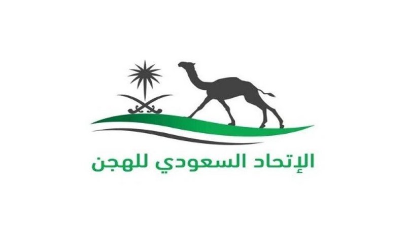 الاتحاد السعودي للهجن يطلق مسابقة النعيرية للمعلقين