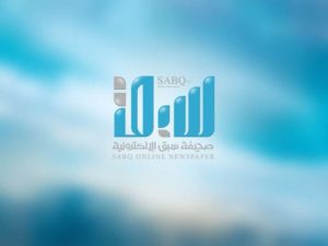 مجددًا.. مواقع خارجية تنتحل شعار “سبق” لتمرير كذبة جديدة عنوانها