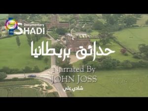 [وثائقي-مدبلج] حدائق بريطانيا-The Great Gardens Of England.720p