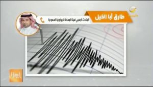 “الارتدادية” أضعفت هزة “فالق البحر”.. وجازان آمنة