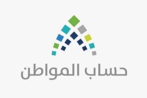 «حساب المواطن»: إيداع 1.8 مليار ريال بحسابات المستفيدين لشهر نوفمبر – أخبار السعودية