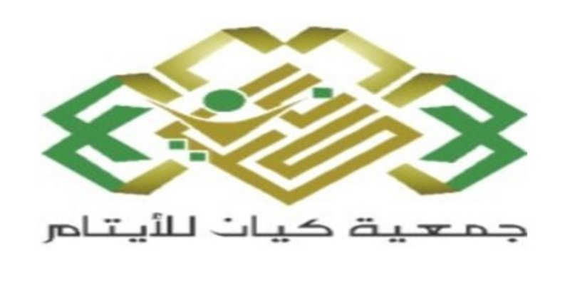 “كيان” و”نجاح الأسرة” توقّعان اتفاقية لتقديم الخدمات التنموية