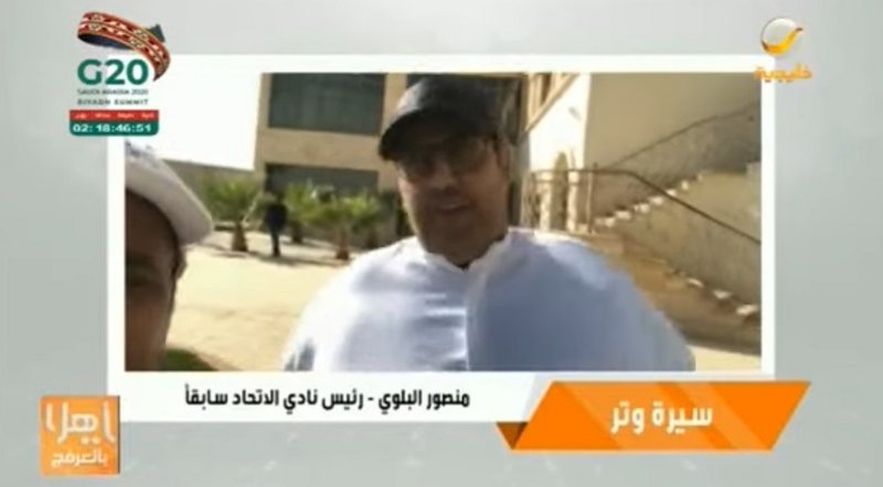 بالفيديو.. منصور البلوي لـ”يا هلا بالعرفج”: عزلتُ المدرب أثناء ال