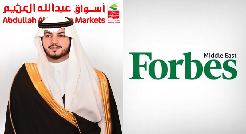 “Forbes” تصنف أسواق عبدالله العثيم في المرتبة الـ 31 لأقوى الشركا