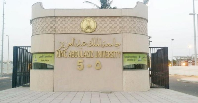 “التقلبات الجوية” تدفع جامعة الملك عبدالعزيز إلى تأجيل الاختبارات