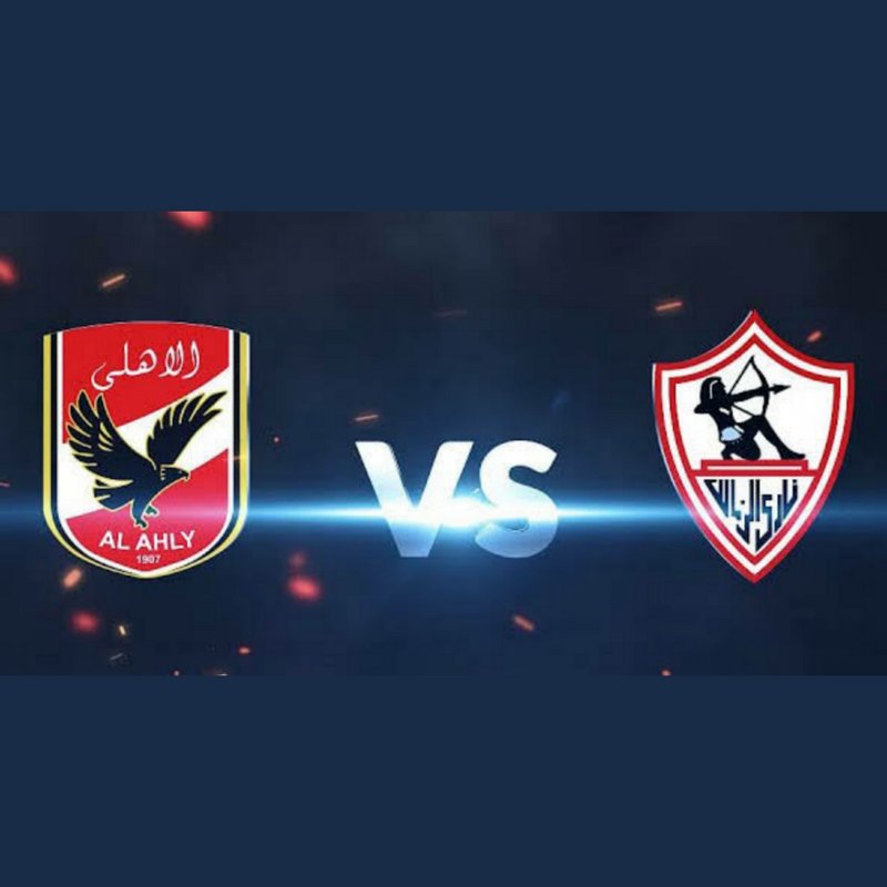 نهائي القرن في “أفريقيا”.. هل تكون السادسة لـ”الزمالك” أم التاسعة