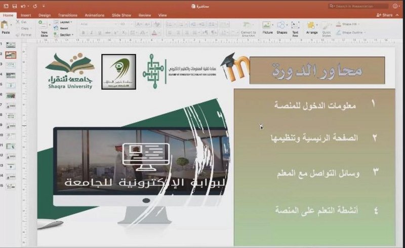 رغم الجائحة.. “جامعة شقراء” تدرّب أكثر من ٣٥٠٠ طالب وطالبة بـ٨ مح