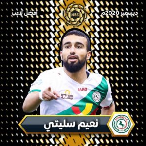 السليتي لاعب الشهر وغروهي أفضل حارس خلال ديسمبر