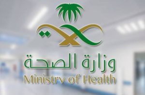 جازان: إنقاذ مريض من نزيف نتيجة ورم في الأمعاء الدقيقة – أخبار السعودية