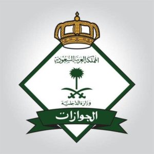 جوازات الباحة تشهّر بمواطن لتشغيله متسللين – أخبار السعودية