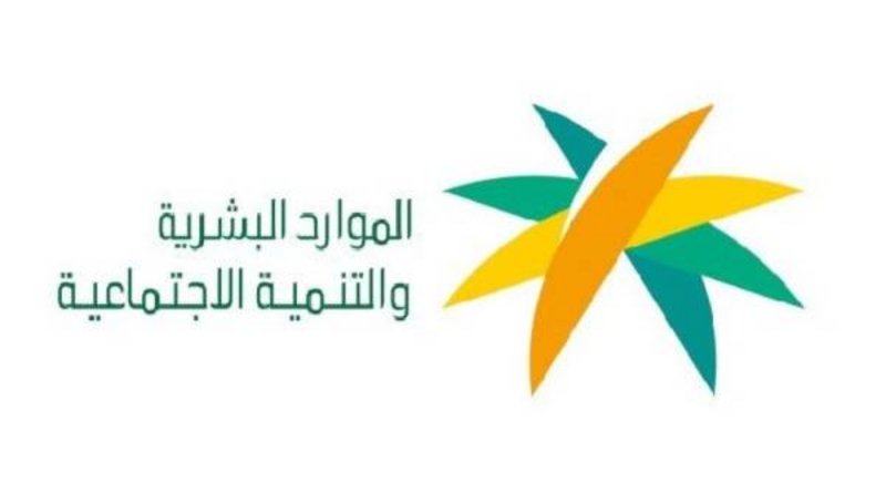 الموارد البشرية تُعلن بدء تطبيق المرحلة الأخيرة من برنامج حماية ا