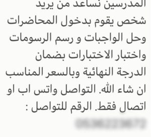 نحل الواجبات ونرسم البيانات وندخل الاختبار.. فوضى الدروس الخصوصية