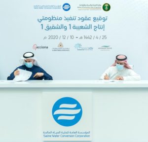 خفض تكلفة المياه لـ 1.2 ريال والطاقة لأقل من 2.75 لكل