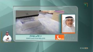 البدء في تطعيم لقاح كورونا “فايزر” بالسعودية سيكون