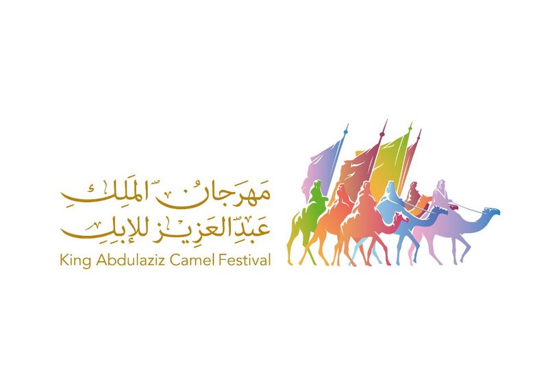 إدارة مهرجان الإبل تؤكد ضرورة الالتزام بالإجراءات الاحترازية