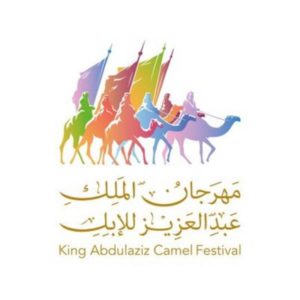 مهرجان المك عبدالعزيز للإبل.. “البعيجان” يحسم ديربي “الوضح” باكتس