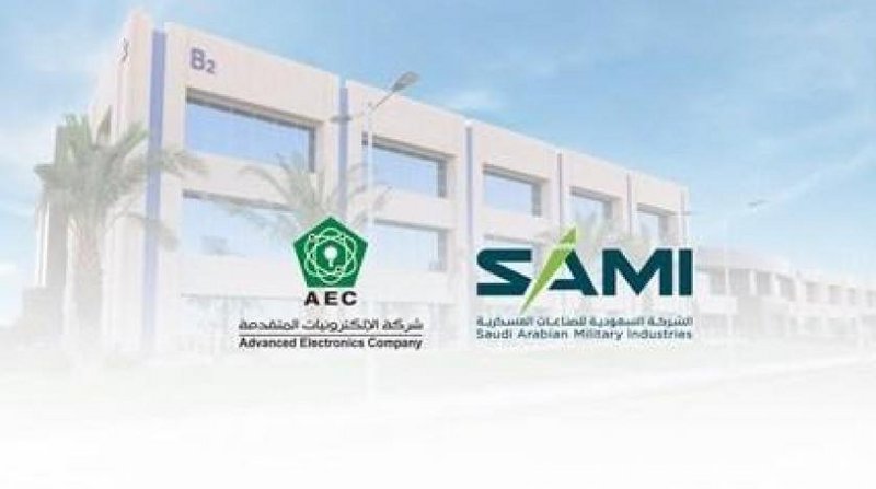 صفقة الاستحواذ على AEC.. محطة محورية في مسيرة التوطين والتوظيف وت