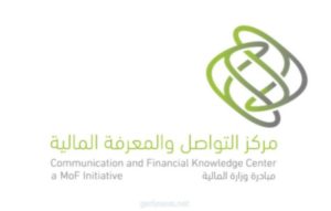 “متمم” يناقش مستهدفات ميزانية 2021 وأثرها على اقتصاد المملكة