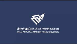 40 وظيفة صحية شاغرة في مستشفيات جامعة الإمام عبدالرحمن بن فيصل