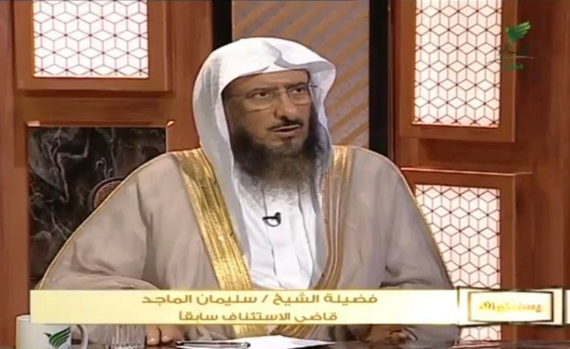 “الماجد” عن الضابط الشرعي في إظهار العيوب للخاطب: يحسن الإخبار عن