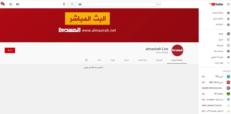 تنفيذاً للعقوبات الأمريكية.. اختفاء قنوات حوثية على «يوتيوب» – أخبار السعودية