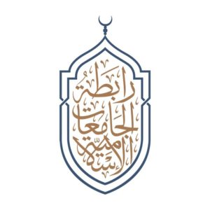 “رابطة الجامعات الإسلامية” تُبارك إقرار وثيقة مكة المكرمة بمؤسسات