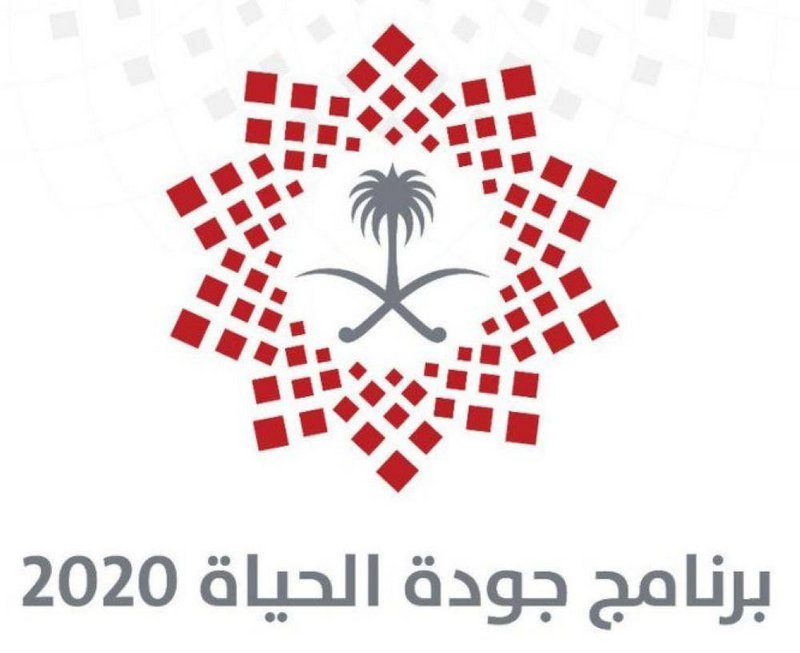 برنامج جودة الحياة في 2020.. تألق للثقافة والفنون وتأهيل لمواقع أ