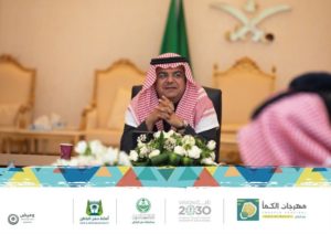 محافظ حفر الباطن يدشن الهوية البصرية لمهرجان الكمأ 2021