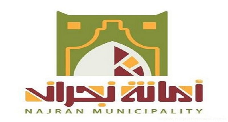 جولات ميدانية لـ”أمانة نجران” على مصانع البلك والخرسانة الجاهزة