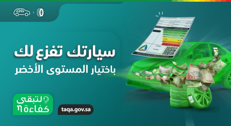 تجنب شبكة التحميل .. “كفاءة” يقدم حزمة نصائح لترشيد استهلاك الوقو