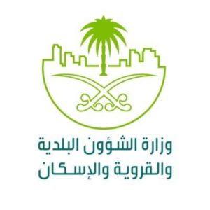 (البلدية والإسكان) تدشن الحملة الرقابية لمتابعة امتثال البقالات و