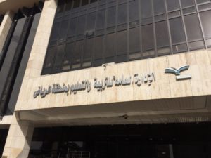 “تعليم الرياض” تستهدف تدريب ٥٧٠٠ معلمة على كيفية التعامل مع طلبة