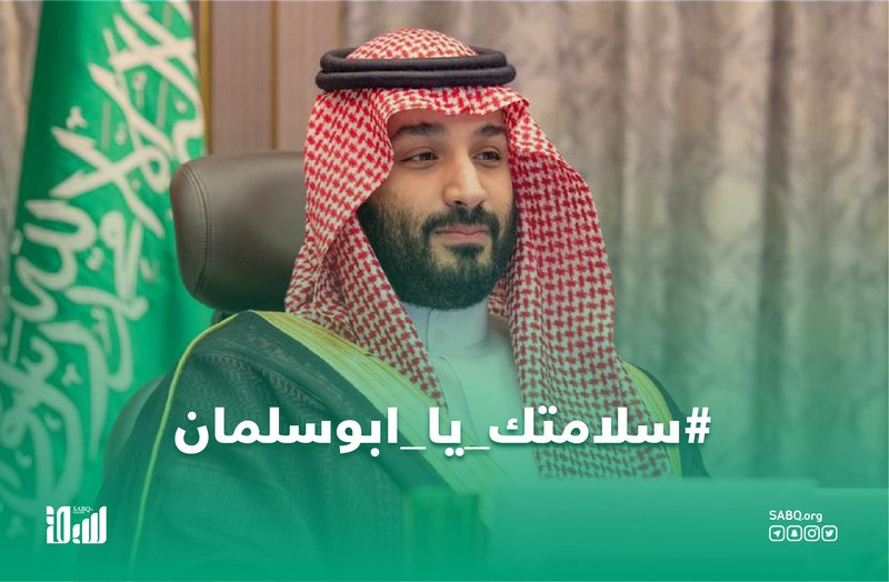 “إذا اشتكى منك عضو كلنا نشتكي”.. السعوديون يفيضون شعراً في حب ولي