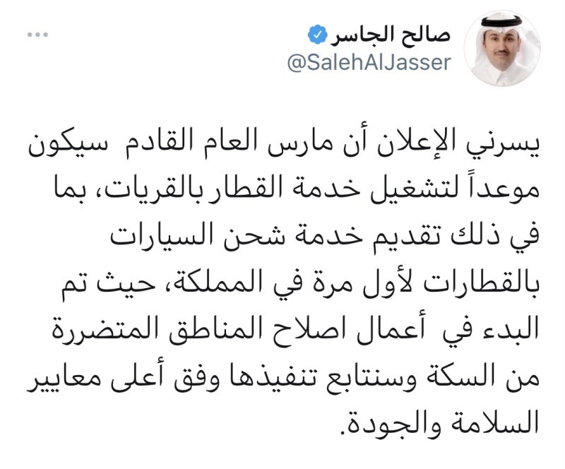 وزير النقل: تشغيل قطار القريات وشحن السيارات العام القادم – أخبار السعودية