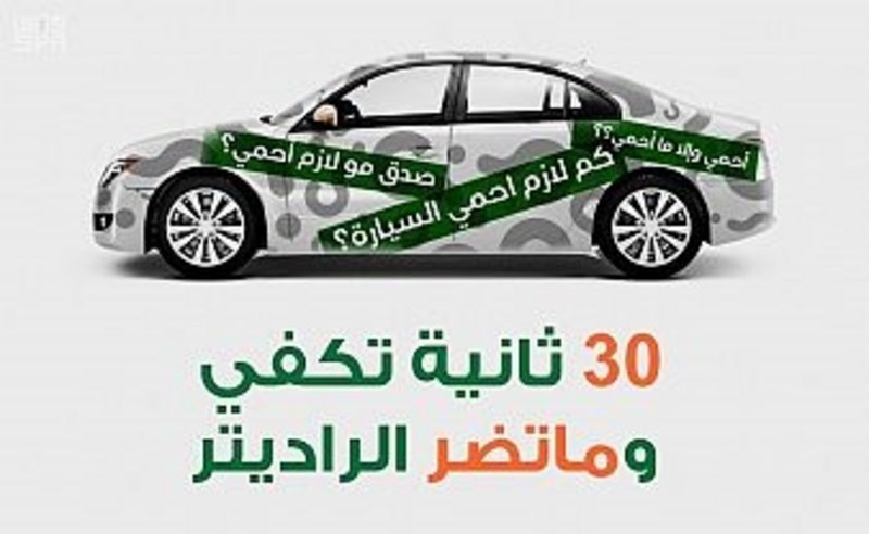 30 ثانية كافية لتسخين سيارتك