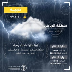 أمطار غزيرة وسيول وتساقط للبرد و