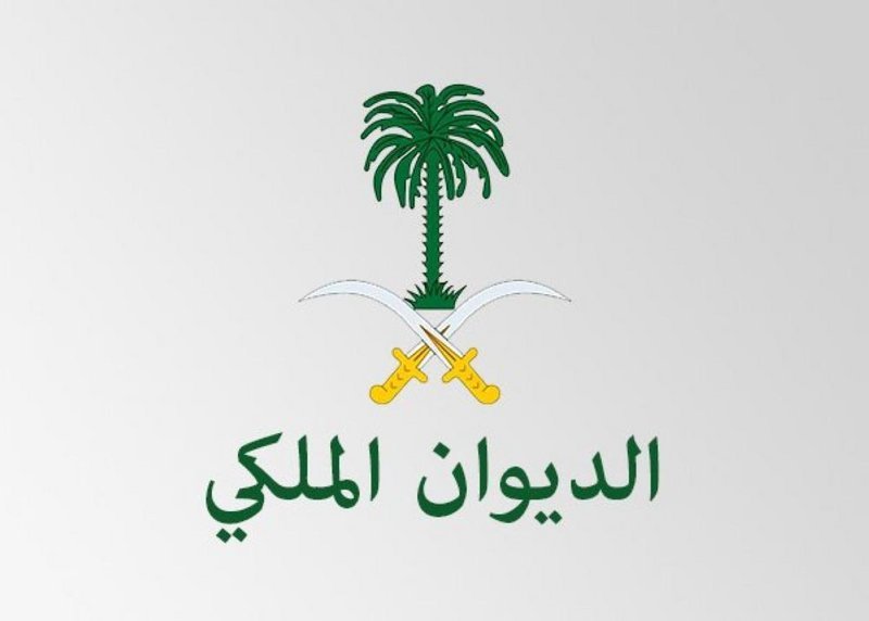 وفاة والدة الأمير عبدالرحمن بن فيصل بن سعود