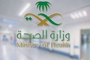 “الصحة” تحيل وافدة تمارس طب الجلدية والتجميل بدون ترخيص للنيابة ا