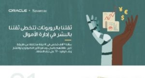 رجال الأعمال “متوترون” و”فقد الوظيفة” أبرز ما يخشاه المسته