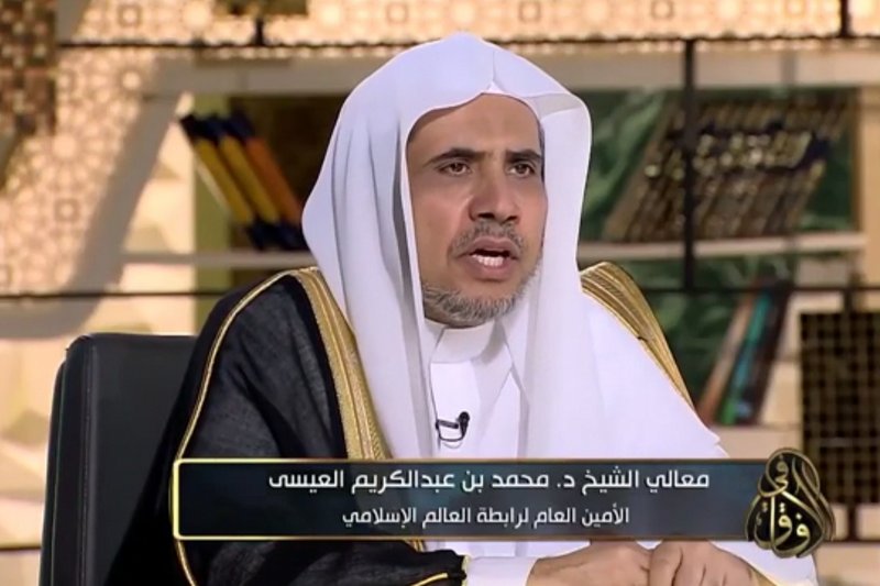 الأمين العام لرابطة العالم الإسلامي: العنصرية والكراهية مترابطتان