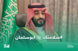 “إذا اشتكى منك عضو كلنا نشتكي”.. السعوديون يفيضون شعراً في حب ولي