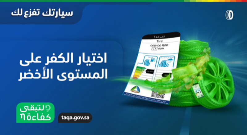 فارق السعر وجودة المنتج.. صداع برأس العملاء عند شراء إطارات المرك