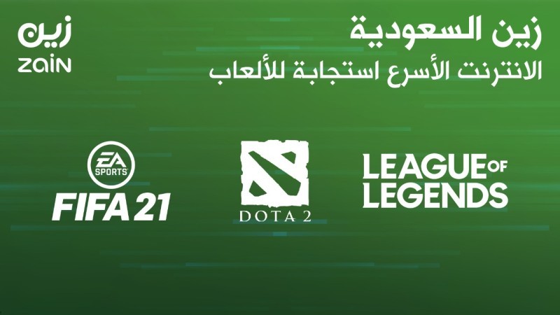 إنترنت «زين السعودية» الأسرع في Fifa21 وLeague of Legends وDota 2 – أخبار السعودية