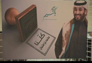 «معلمو النسيم»: كلنا محمد بن سلمان – أخبار السعودية