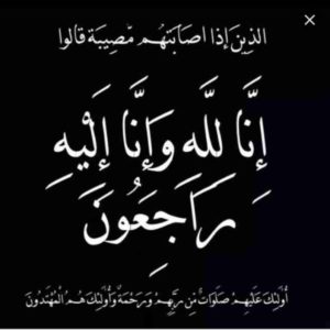 هلال شافي في ذمة الله – أخبار السعودية