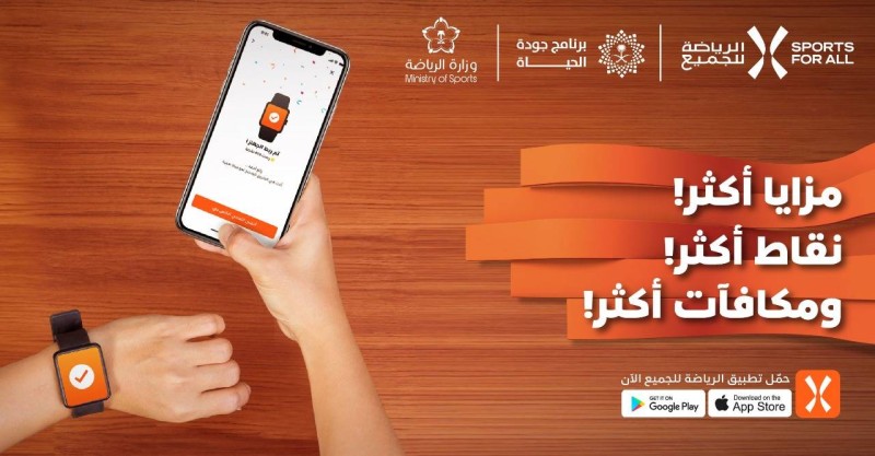 حملة «ابدأ الآن» تعزز المشاركة في الأنشطة الرياضية عبر توجه رقمي في مجال الصحة واللياقة البدنية – أخبار السعودية