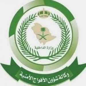 جازان: ضبط (94) كجم من الحشيش المخدر – أخبار السعودية