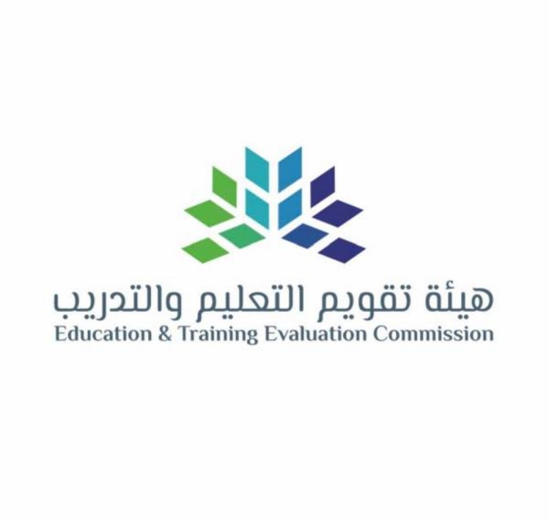 “تقويم التعليم والتدريب” تقيس رضا المستفيدين من اختباراتها المحوس